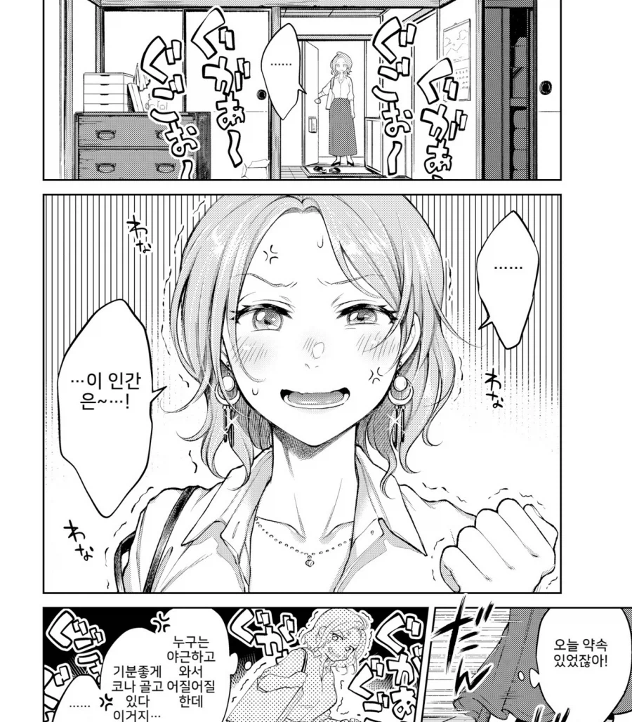 외벽 수리중에 해피타임을 보고 사고난 이야기.manhwa_14.webp