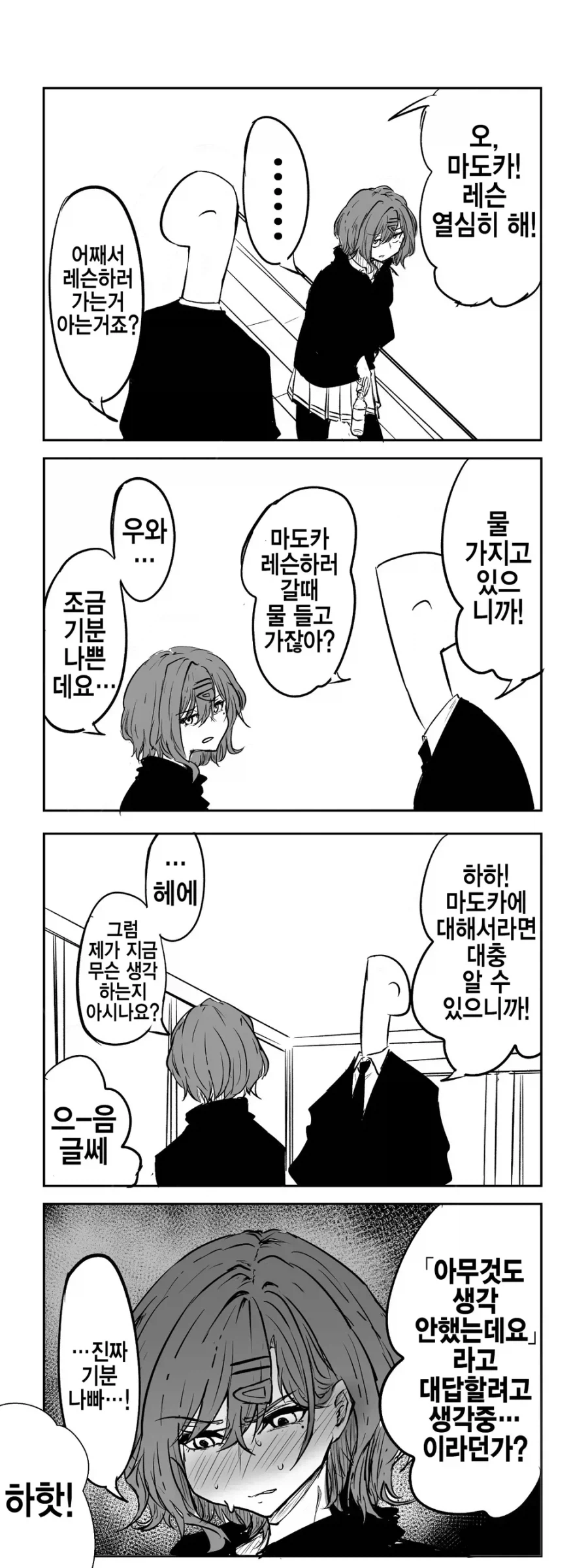 @)이상한 후드티를 입은 귀찮은 여자 .manhwa_1.webp