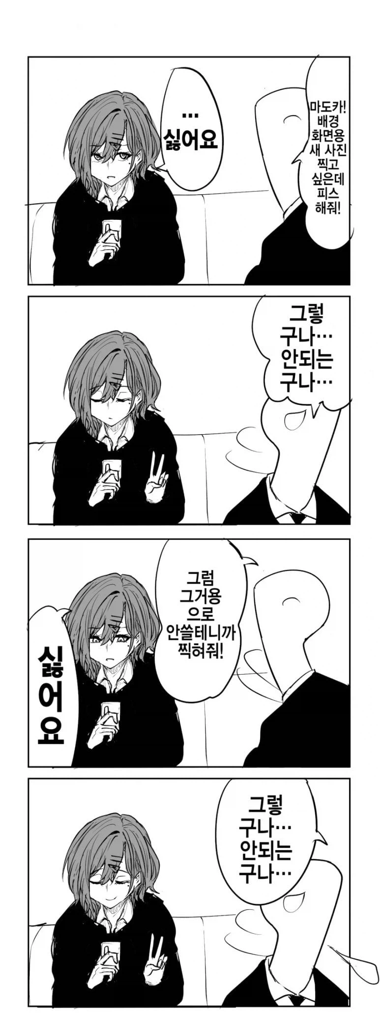 @)이상한 후드티를 입은 귀찮은 여자 .manhwa_2.webp