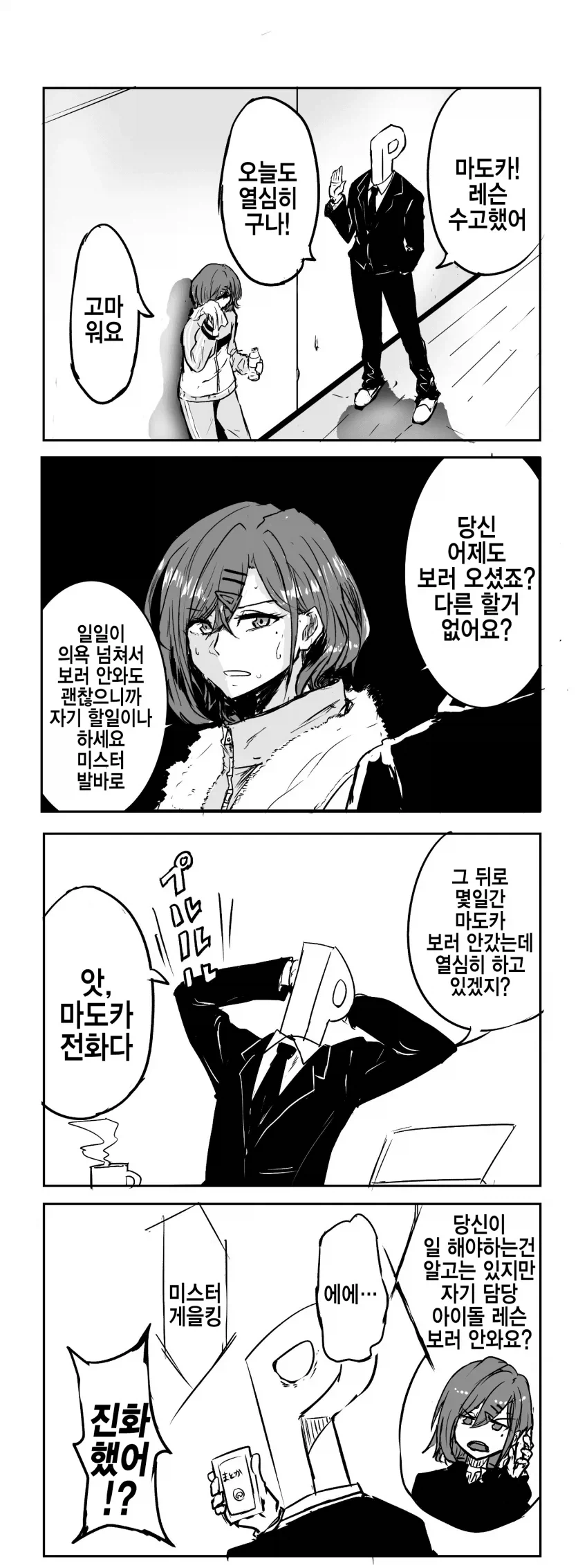 @)이상한 후드티를 입은 귀찮은 여자 .manhwa_4.webp