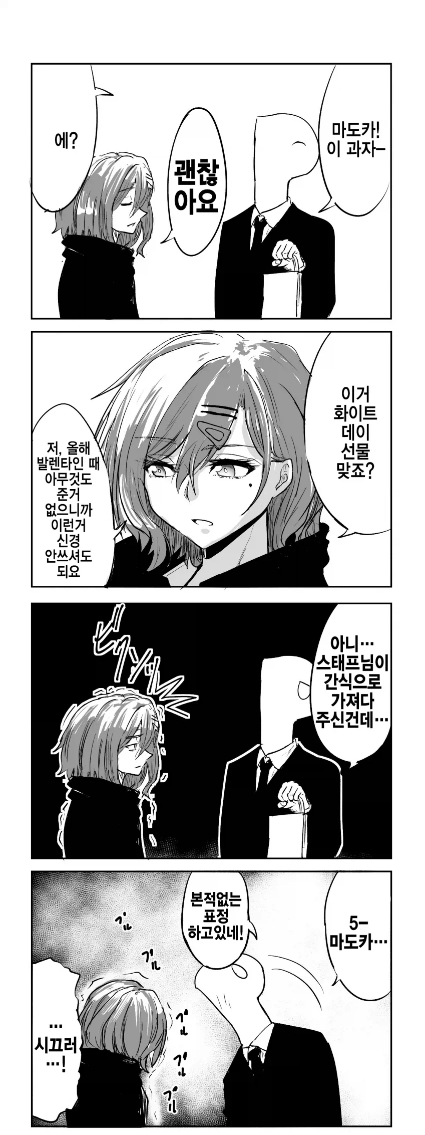 @)이상한 후드티를 입은 귀찮은 여자 .manhwa_7.webp