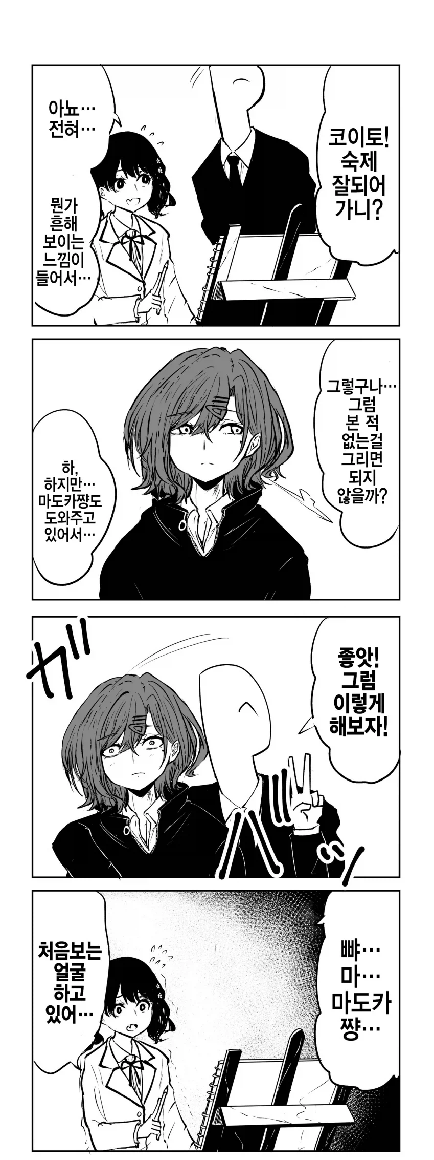 @)이상한 후드티를 입은 귀찮은 여자 .manhwa_11.webp