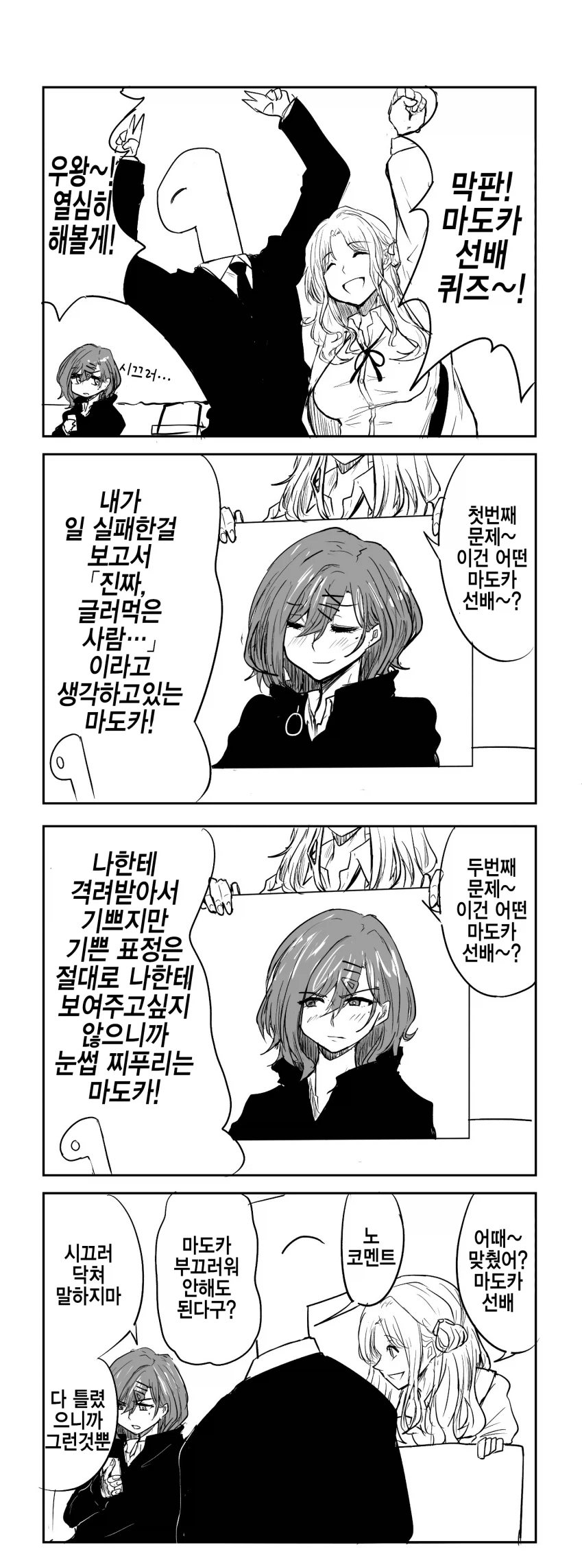 @)이상한 후드티를 입은 귀찮은 여자 .manhwa_12.webp