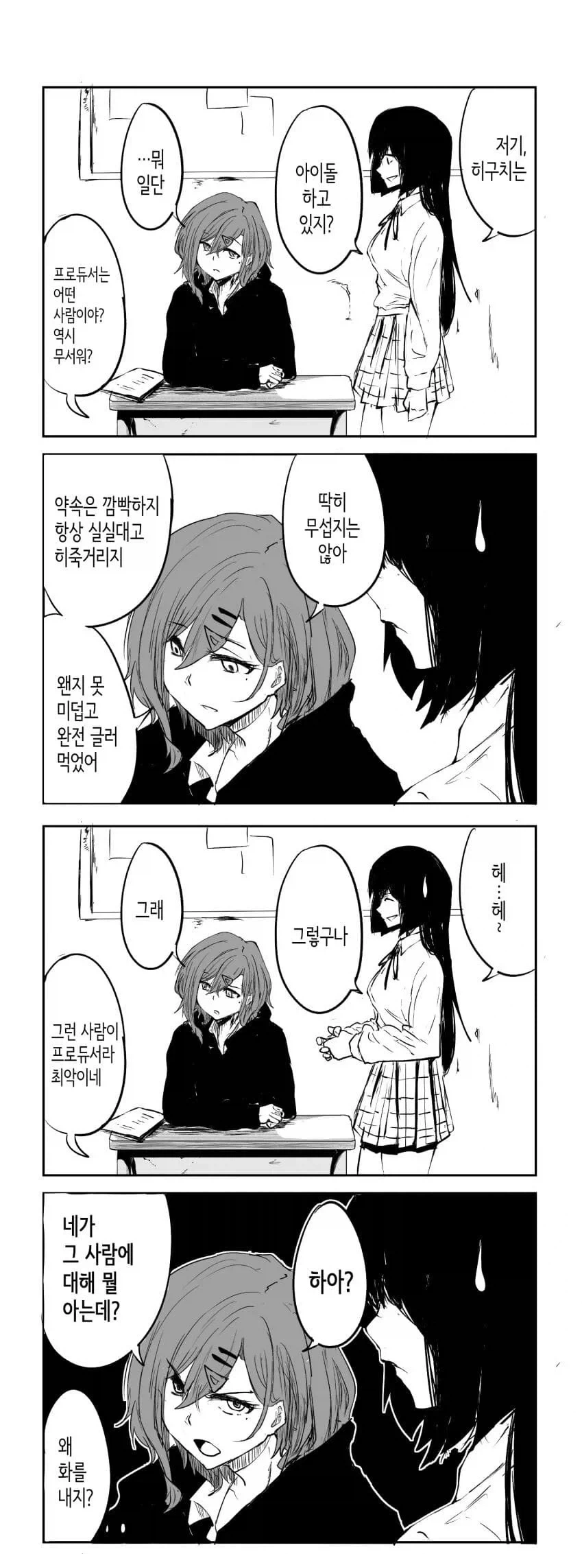 @)이상한 후드티를 입은 귀찮은 여자 .manhwa_13.webp