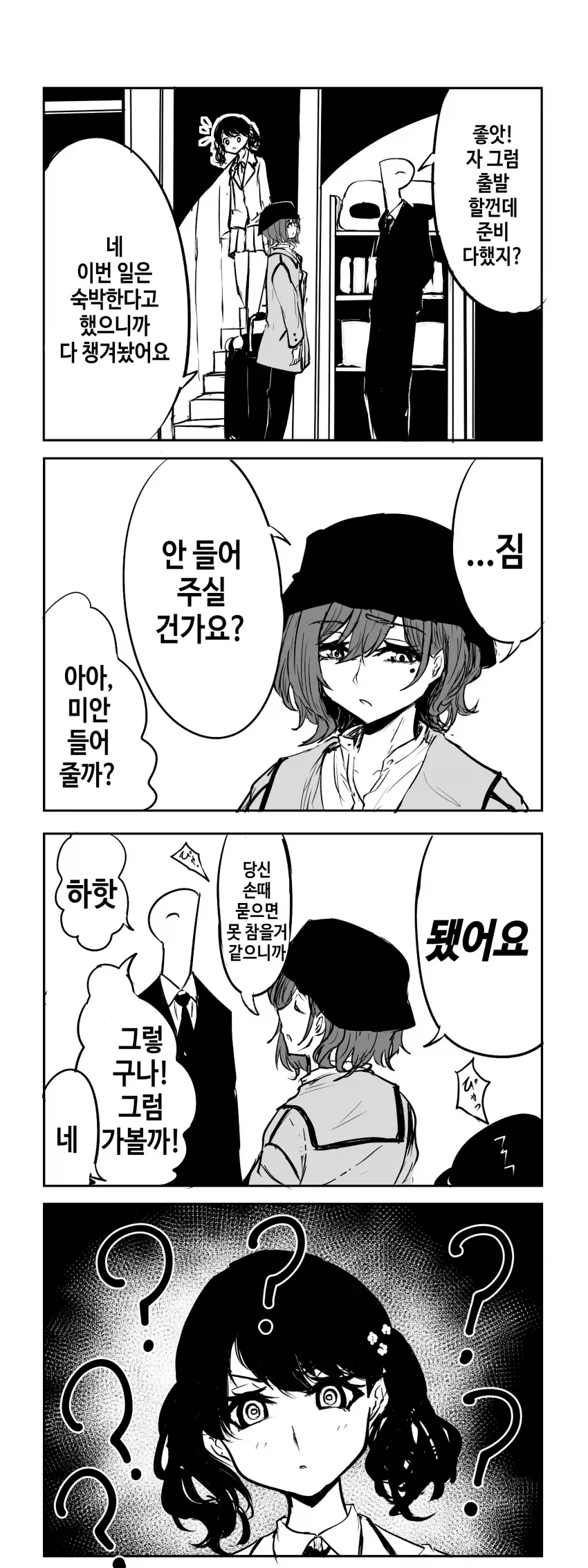 @)이상한 후드티를 입은 귀찮은 여자 .manhwa_14.webp