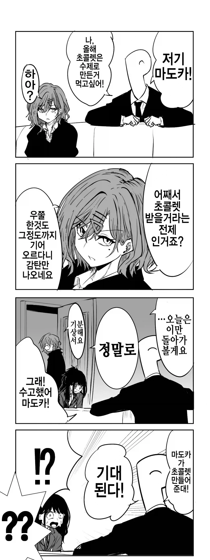 @)이상한 후드티를 입은 귀찮은 여자 .manhwa_15.webp