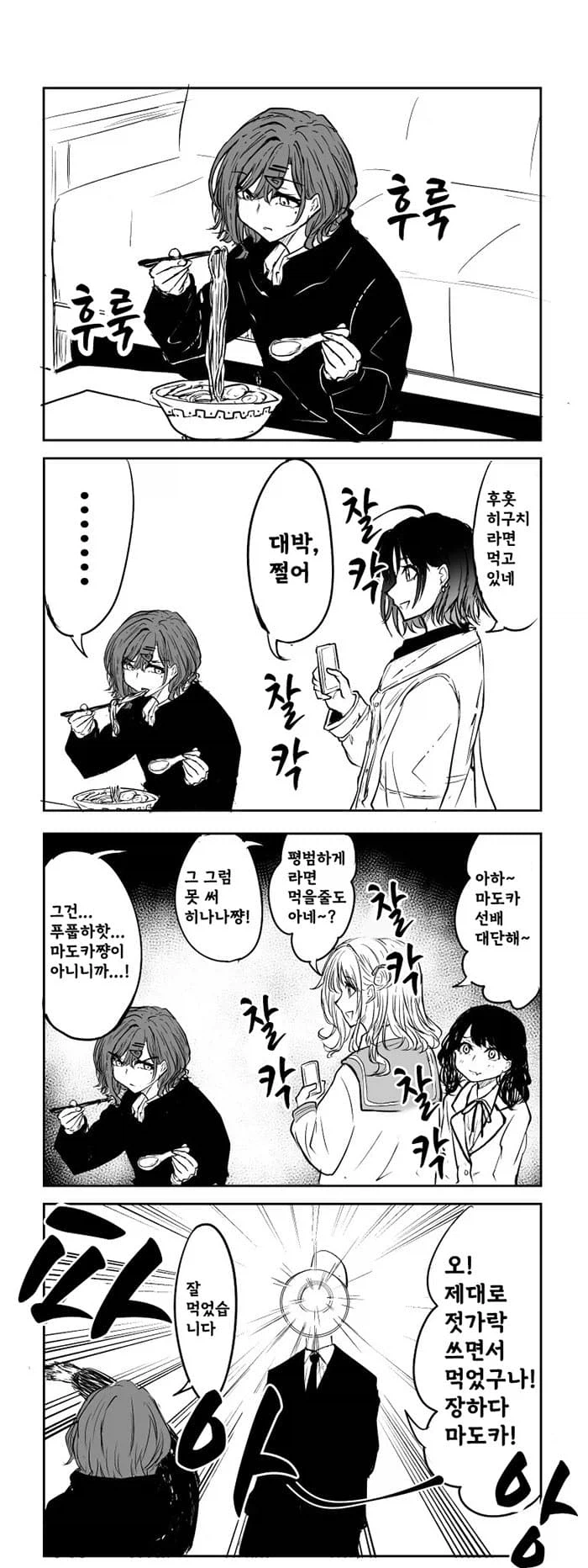 @)이상한 후드티를 입은 귀찮은 여자 .manhwa_17.webp