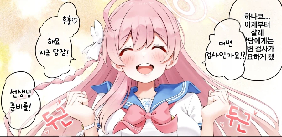 똥) 여고생들의 대변검사를 하게 된 선생.poop_1.webp