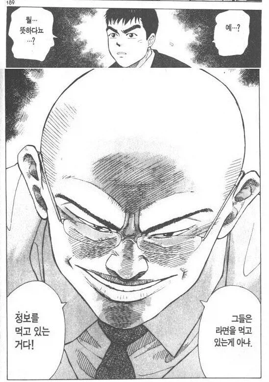 라면대머리 만화 의외인점_1.webp