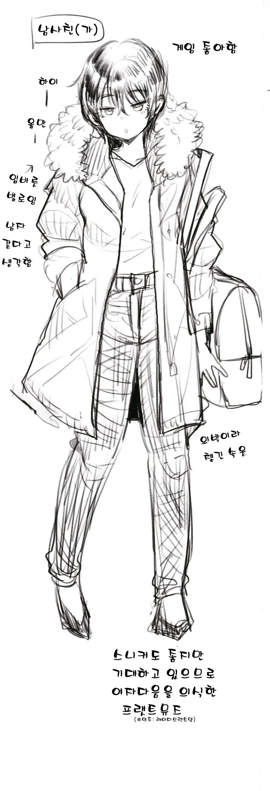 남자같은 여사친이 집에 찾아오는 manhwa_11.webp