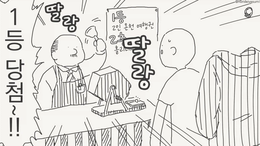 이불 위에서 뭘 할거야?.manhwa_1.webp