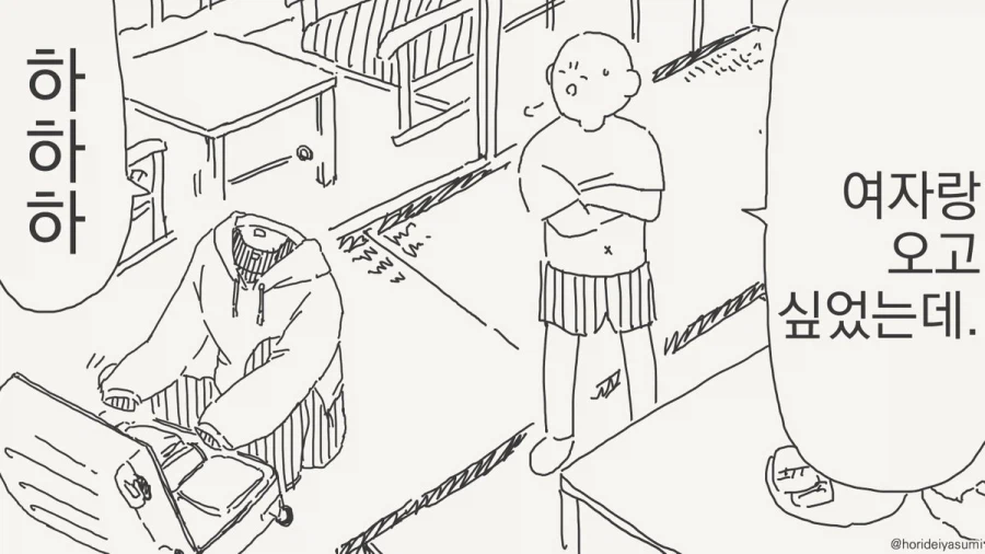 이불 위에서 뭘 할거야?.manhwa_2.webp