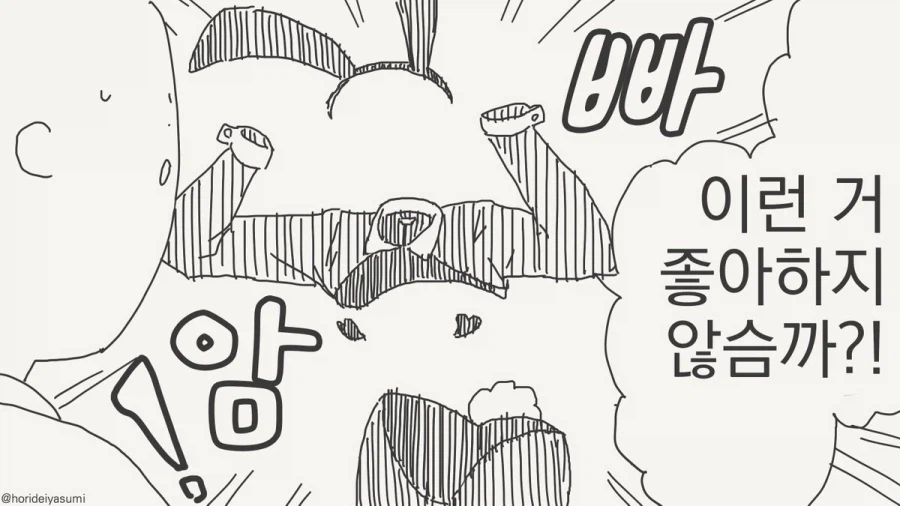 투명 인간 + 역바니 = ???.manhwa_1.webp