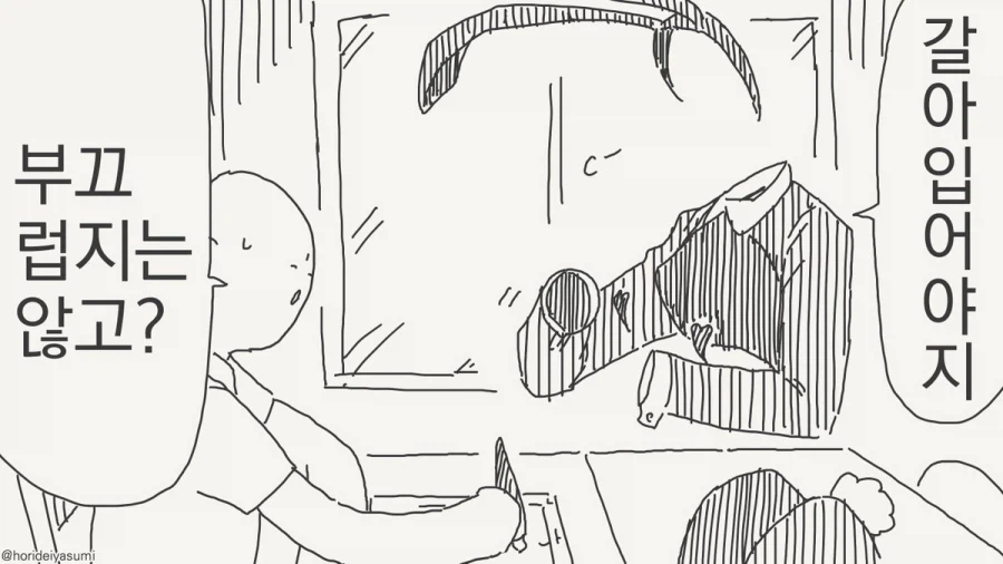 투명 인간 + 역바니 = ???.manhwa_3.webp