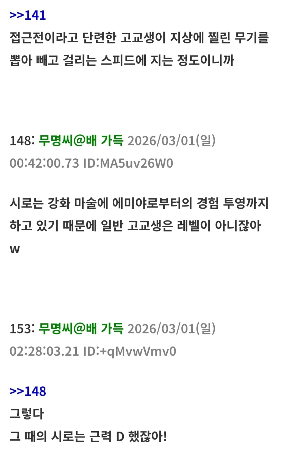 Fate) 길가메시 관련 논의 특징_2.webp