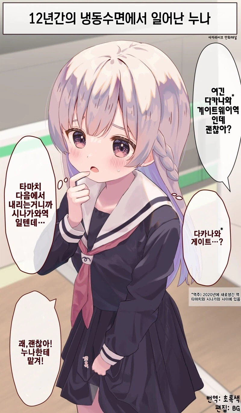 나보다 어린데 눈나인 만화.jpg_3.webp