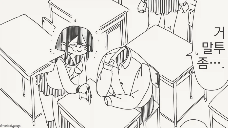 저, 부탁인데 고무 좀 써줄래?.....manwha_2.webp