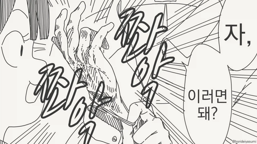 저, 부탁인데 고무 좀 써줄래?.....manwha_3.webp