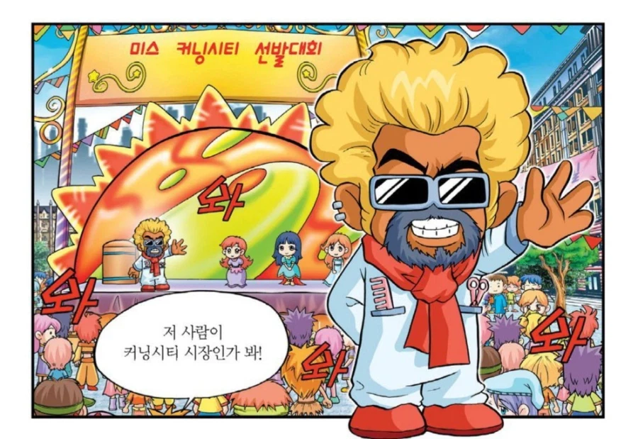 원작을 알고 보면 소름끼치는 학습만화 각색_4.webp