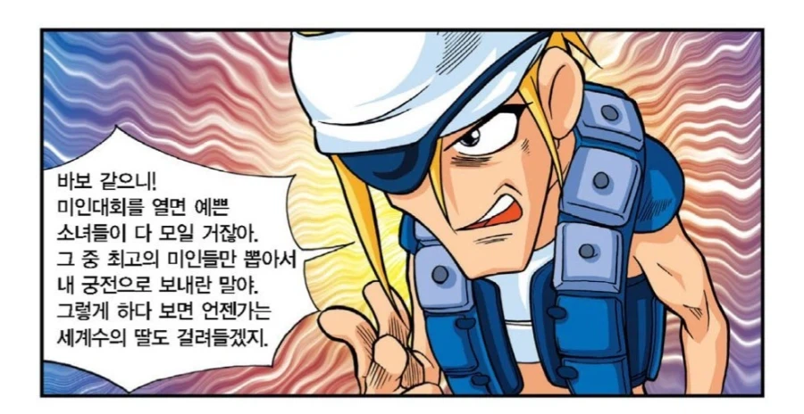 원작을 알고 보면 소름끼치는 학습만화 각색_6.webp