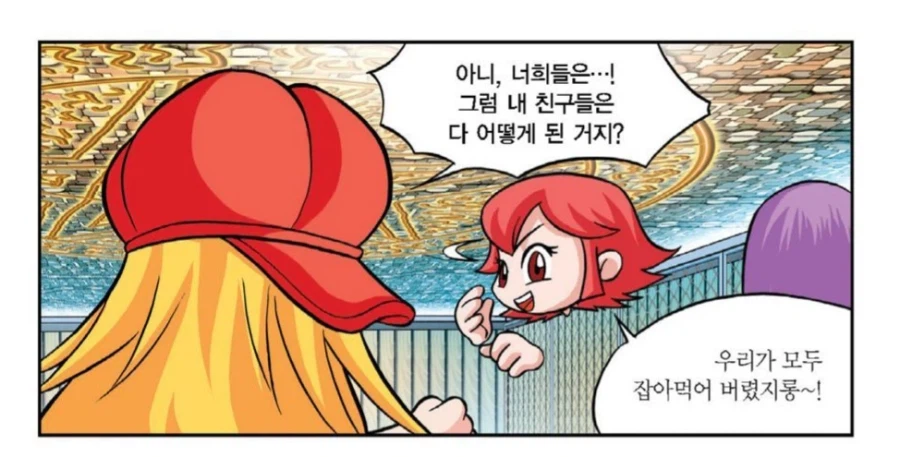 원작을 알고 보면 소름끼치는 학습만화 각색_7.webp