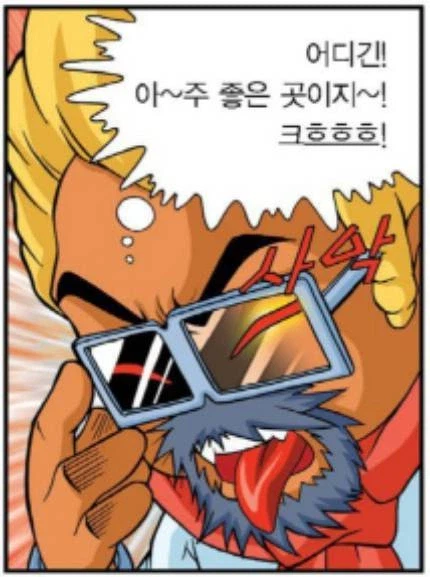 원작을 알고 보면 소름끼치는 학습만화 각색_12.webp