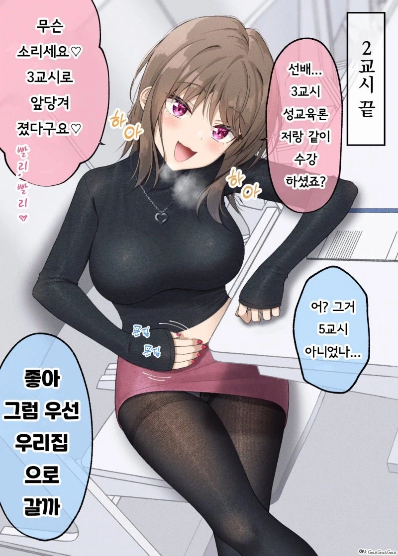 여자애가 더 적극적.manga_2.webp