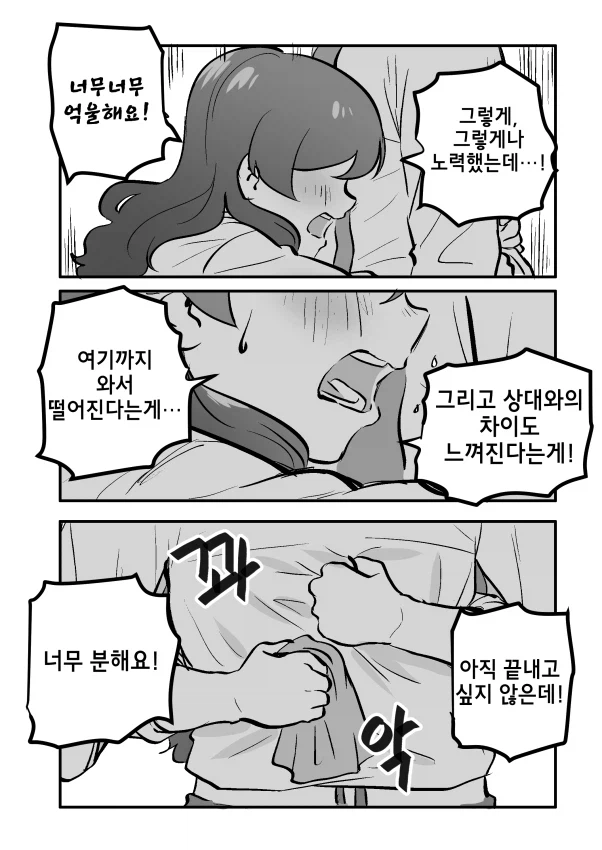 @)우는 시호 만화_6.webp