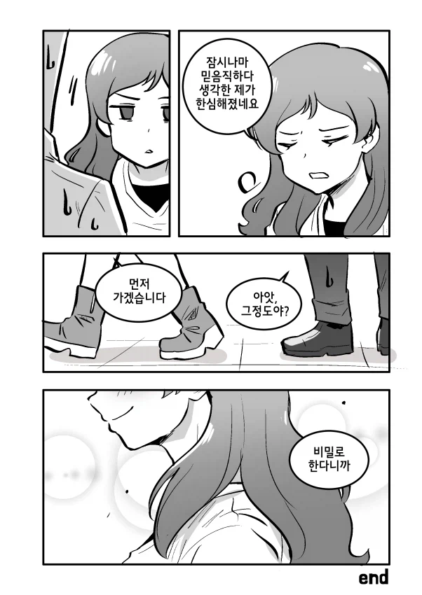 @)우는 시호 만화_10.webp