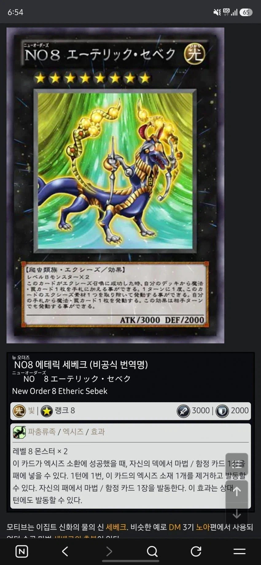 유희왕)의외로 지금 나와도 셀거 같다는 애니 카드.jpg_1.webp