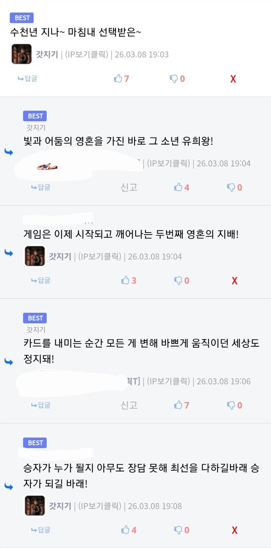 유희왕)방해꾼 트리오 X_1.webp