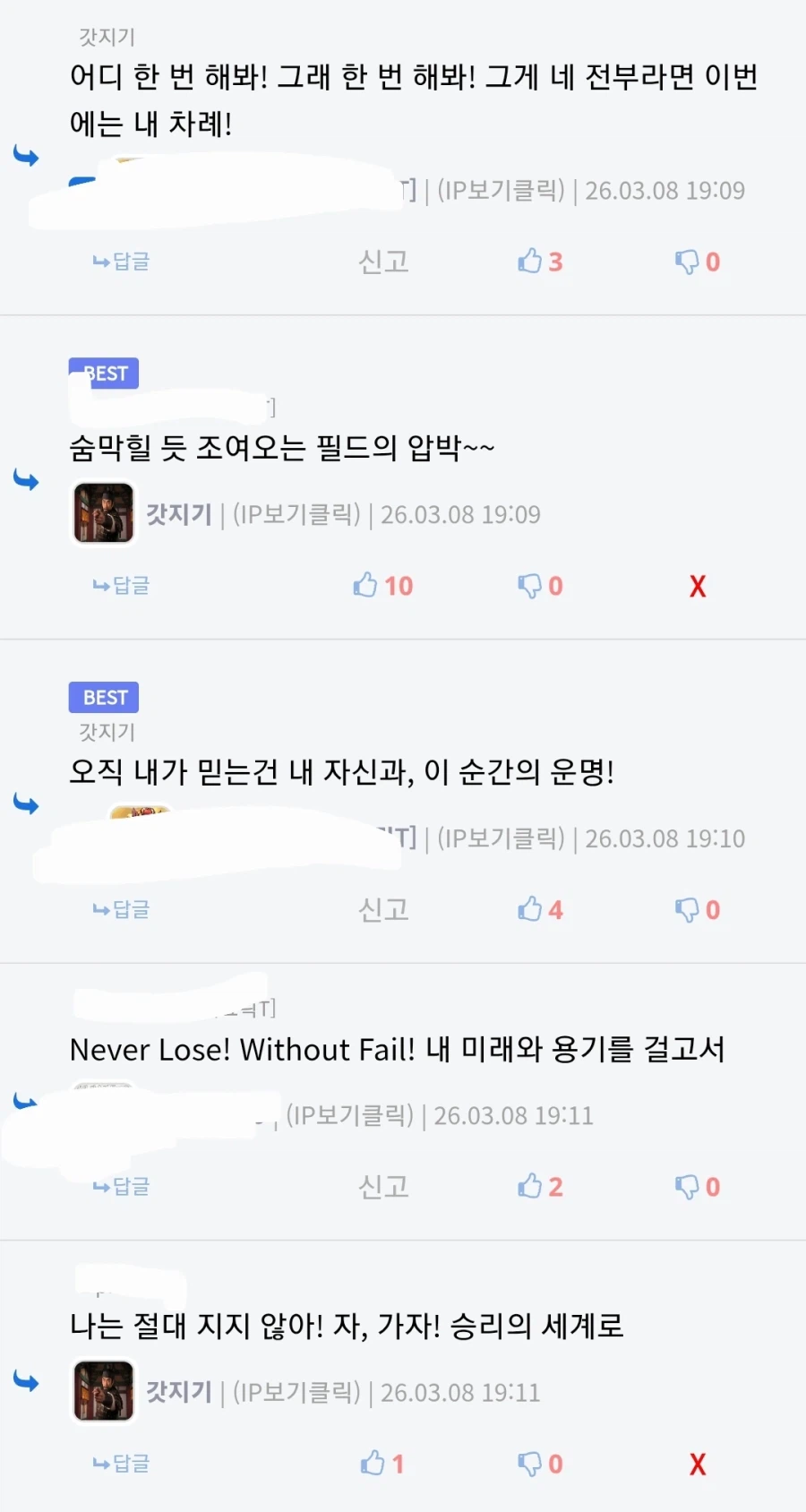 유희왕)방해꾼 트리오 X_2.webp