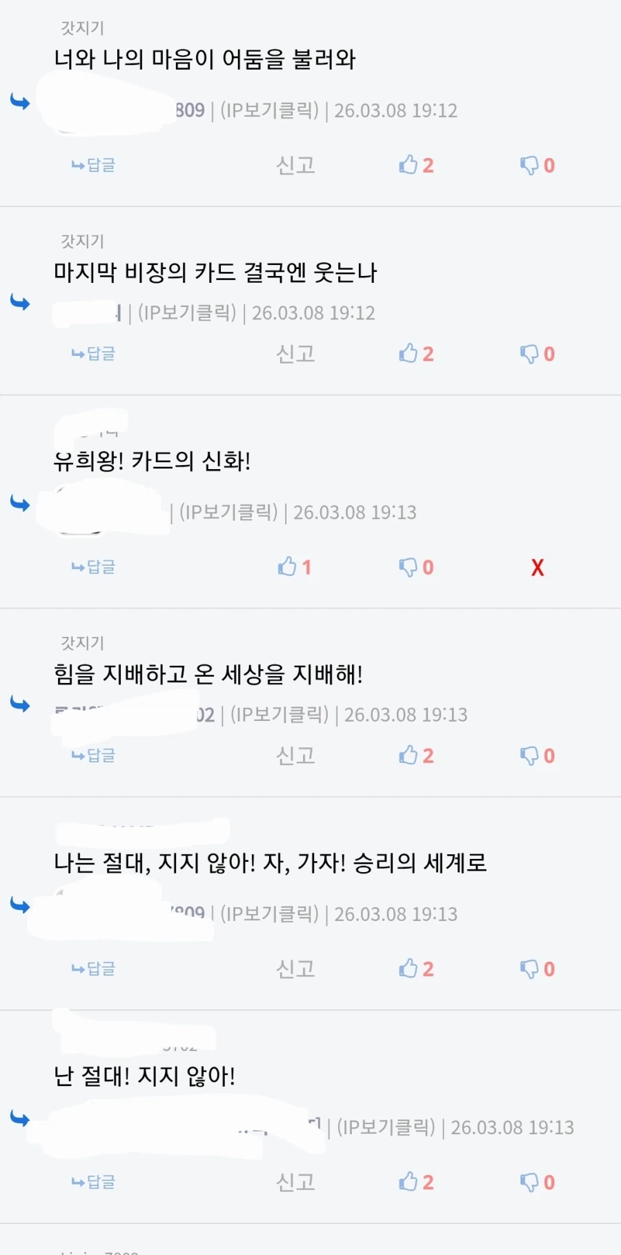 유희왕)방해꾼 트리오 X_3.webp