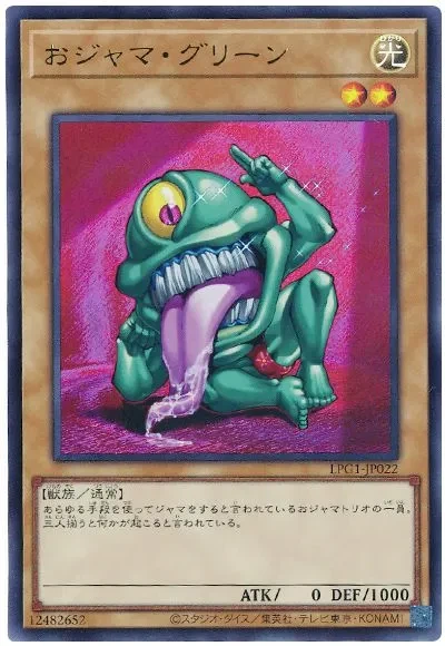 유희왕)방해꾼 트리오 X_4.webp