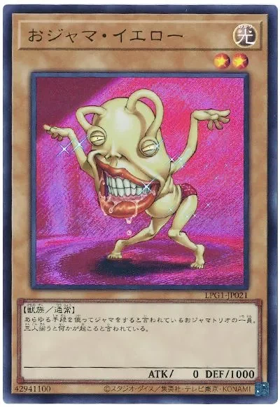 유희왕)방해꾼 트리오 X_6.webp