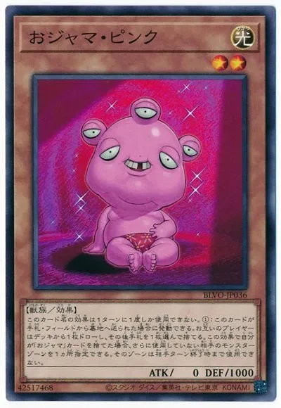 유희왕)방해꾼 트리오 X_9.webp