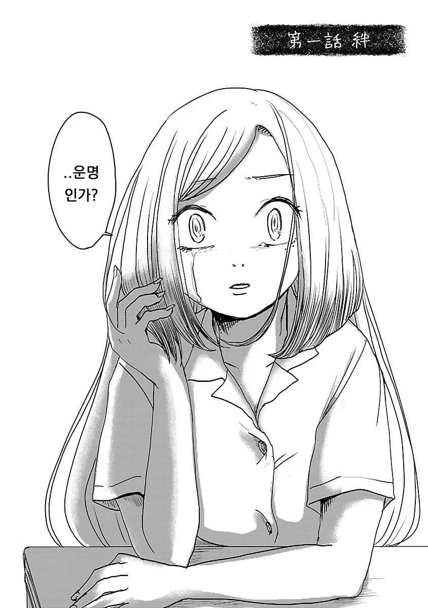 저주받은 인형과 북극이 불탈 정도로 보비는 만화.manga_2.webp