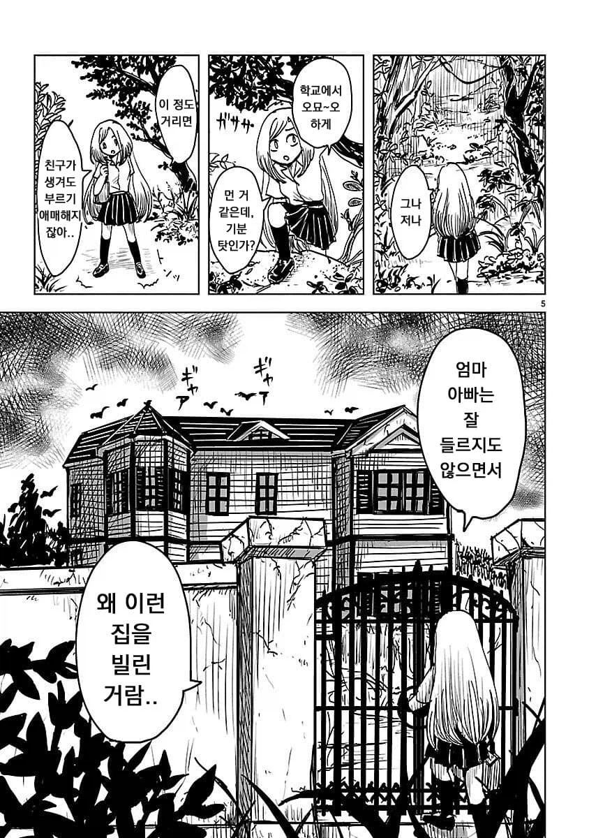 저주받은 인형과 북극이 불탈 정도로 보비는 만화.manga_5.webp