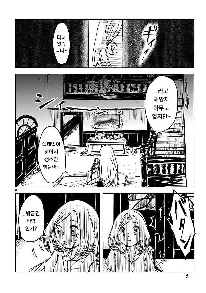 저주받은 인형과 북극이 불탈 정도로 보비는 만화.manga_6.webp