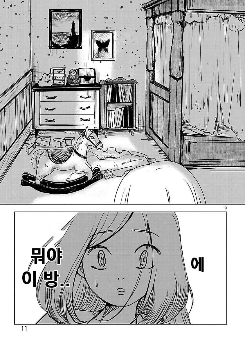 저주받은 인형과 북극이 불탈 정도로 보비는 만화.manga_9.webp