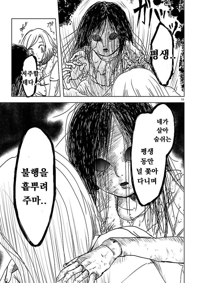저주받은 인형과 북극이 불탈 정도로 보비는 만화.manga_11.webp