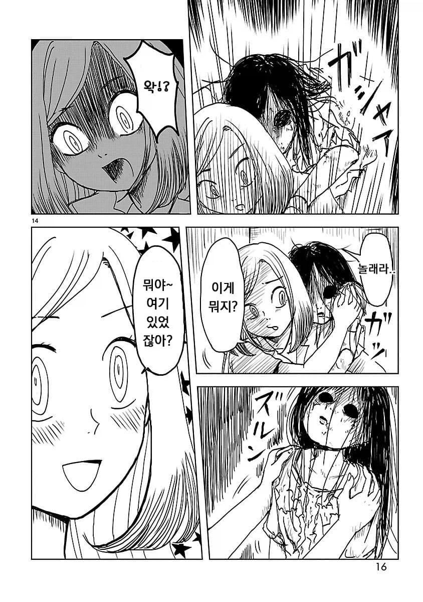 저주받은 인형과 북극이 불탈 정도로 보비는 만화.manga_14.webp