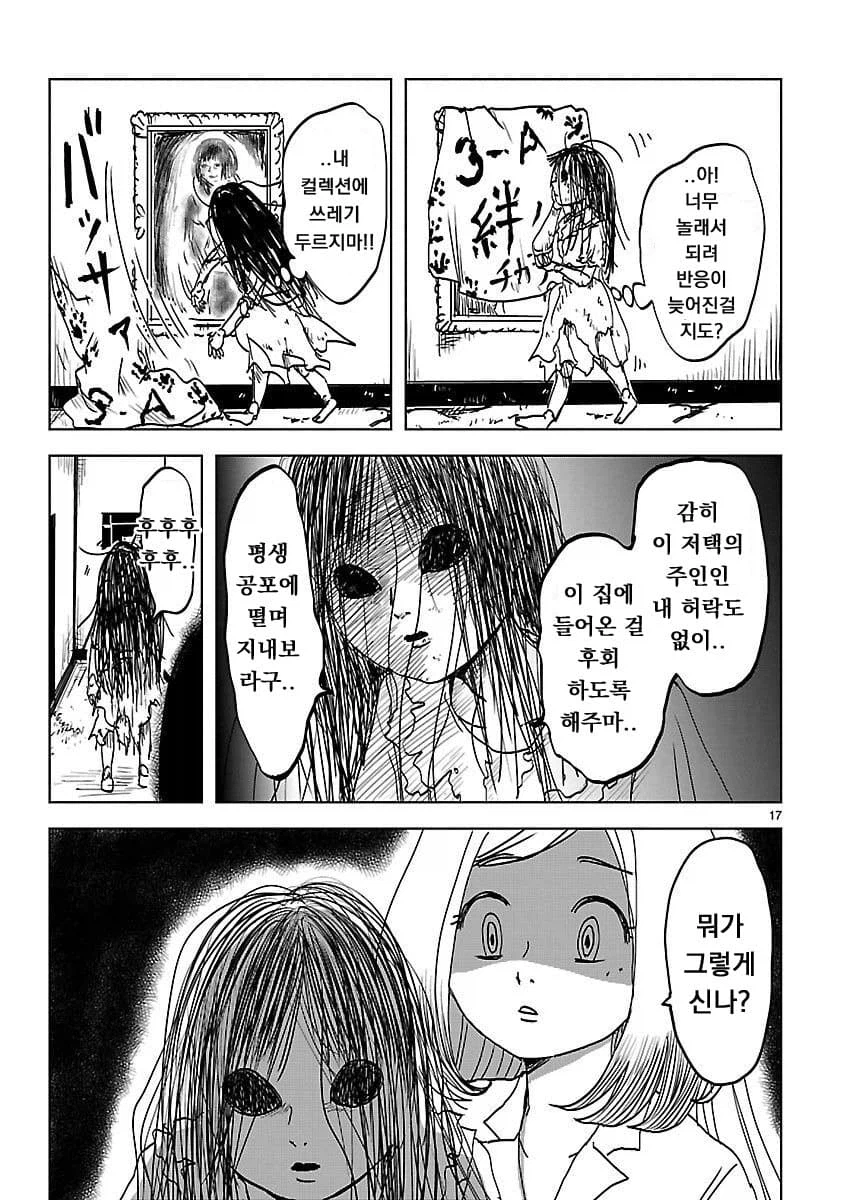 저주받은 인형과 북극이 불탈 정도로 보비는 만화.manga_17.webp