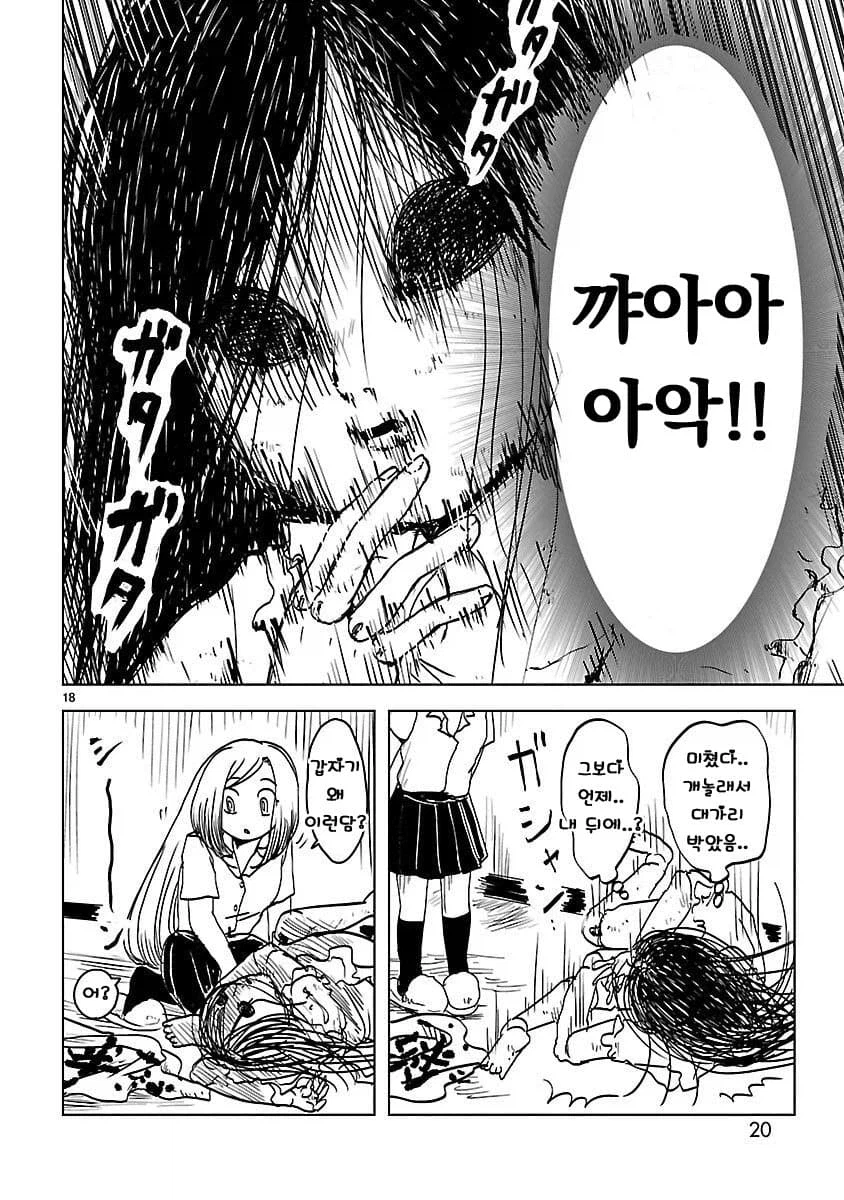 저주받은 인형과 북극이 불탈 정도로 보비는 만화.manga_18.webp