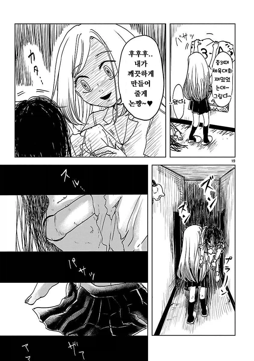 저주받은 인형과 북극이 불탈 정도로 보비는 만화.manga_19.webp