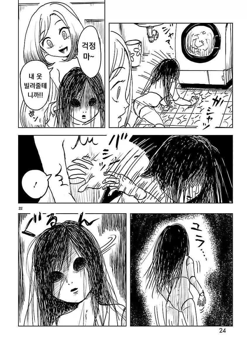 저주받은 인형과 북극이 불탈 정도로 보비는 만화.manga_22.webp