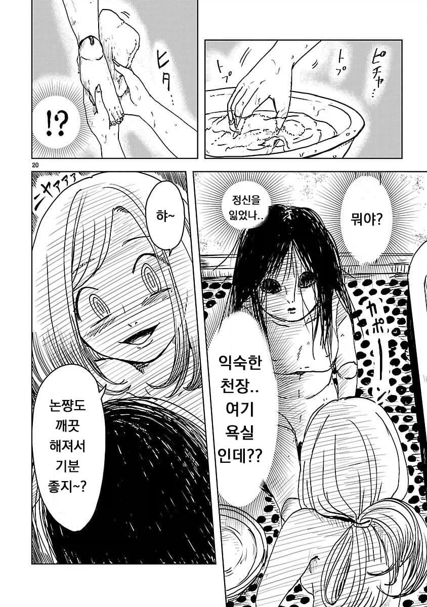 저주받은 인형과 북극이 불탈 정도로 보비는 만화.manga_20.webp