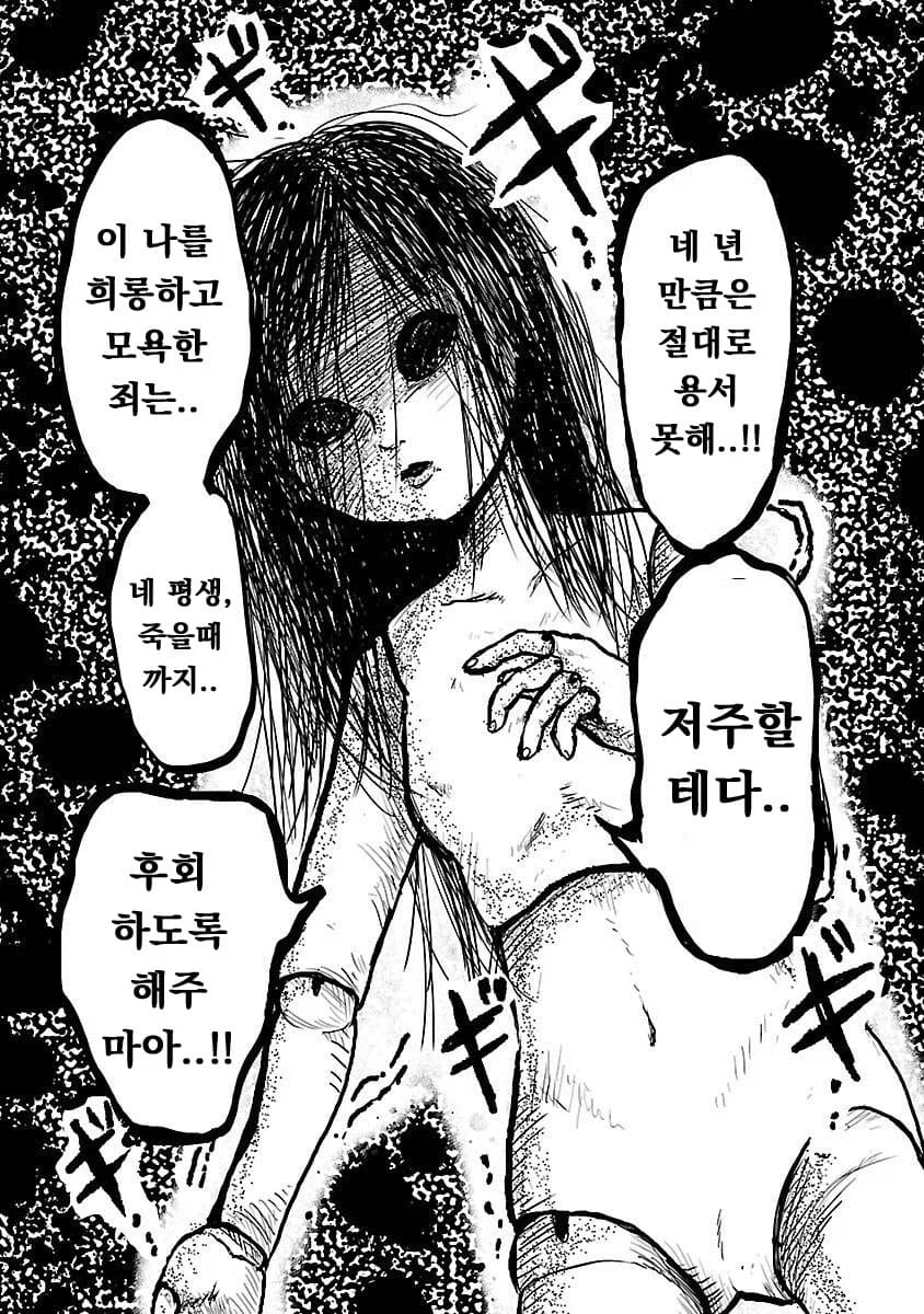 저주받은 인형과 북극이 불탈 정도로 보비는 만화.manga_23.webp