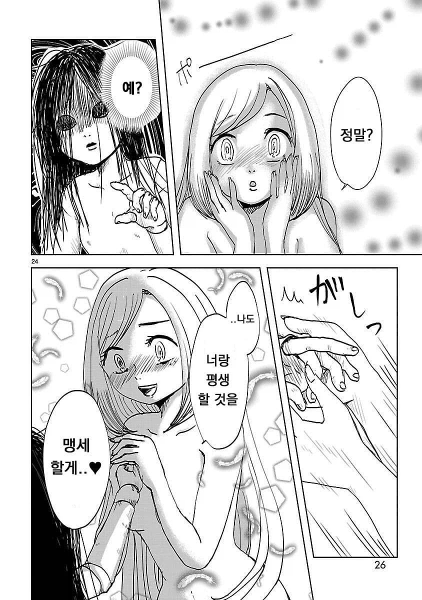 저주받은 인형과 북극이 불탈 정도로 보비는 만화.manga_24.webp