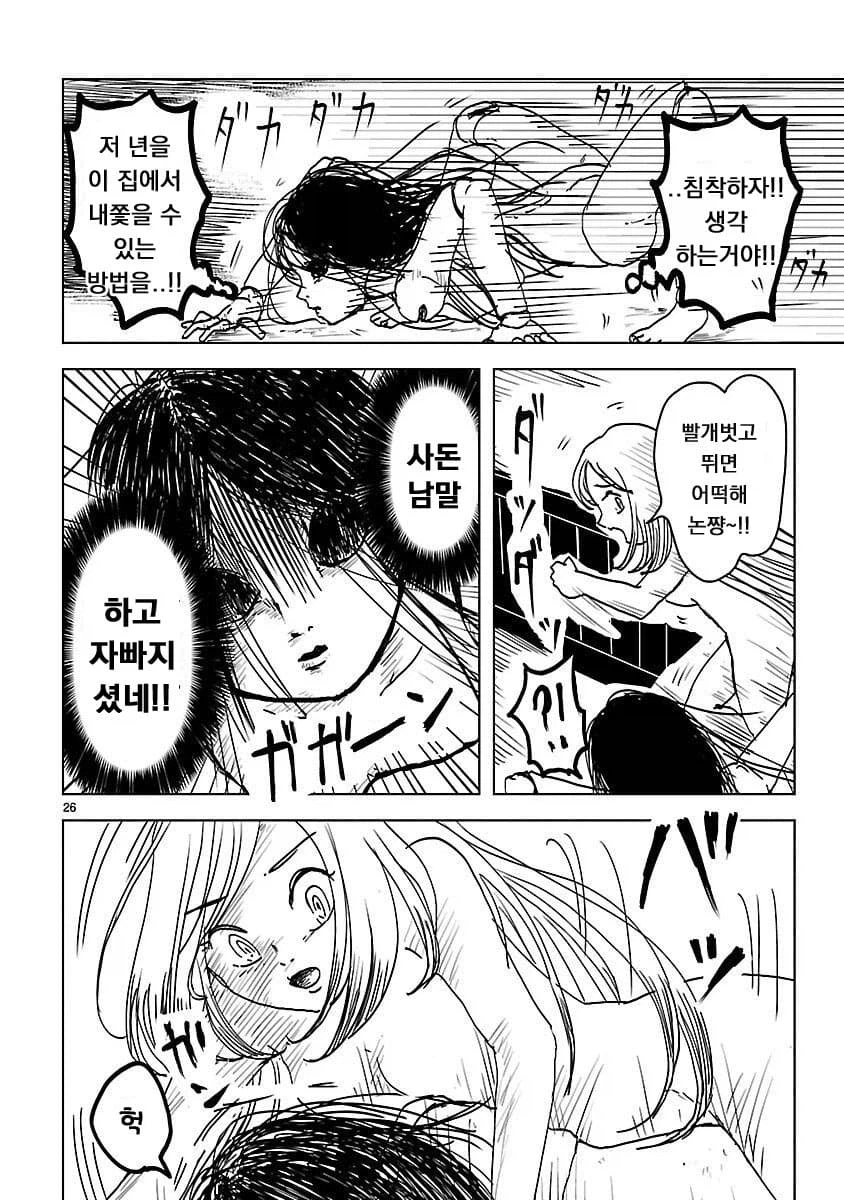 저주받은 인형과 북극이 불탈 정도로 보비는 만화.manga_26.webp